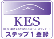 KESステップ1登録