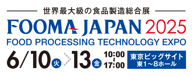 FOOMAJAPAN2025に出展します