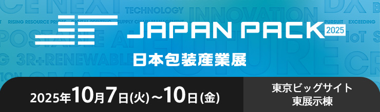 JAPAN PACK 2025に出展