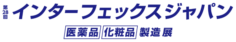 第28回 インターフェックス ジャパンに出展
