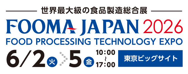 FOOMA JAPAN 2026に出展